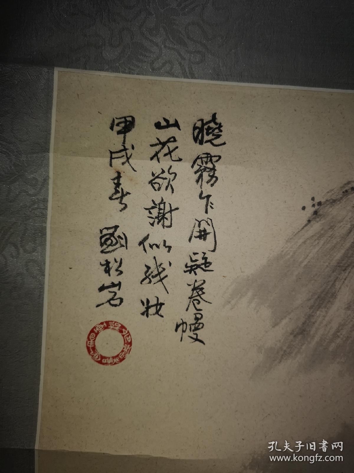 刘松岩,原名寿安,字松岩,以字行。祖籍河北