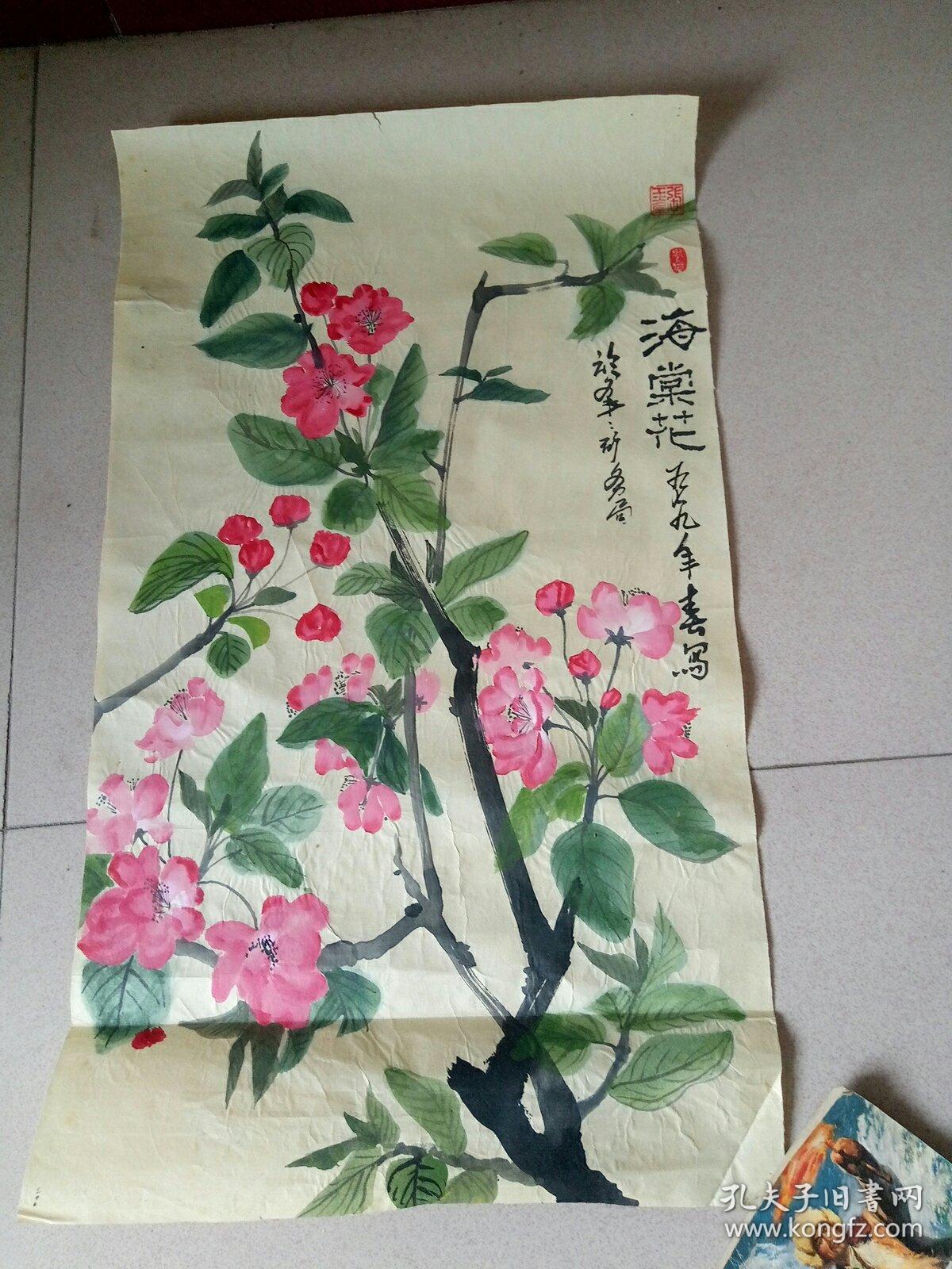 国画——海棠花