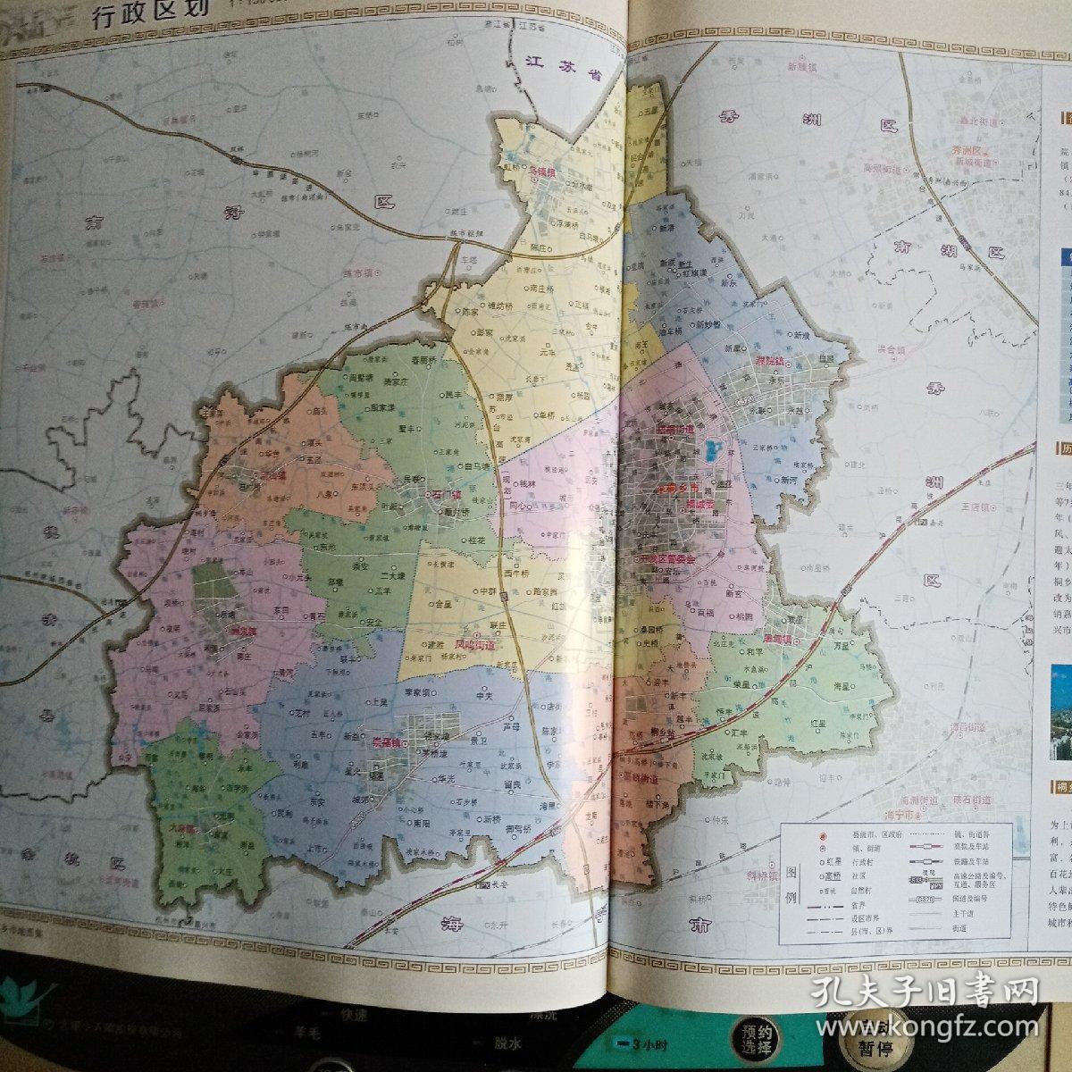 桐乡市地图集(16开软精装本)