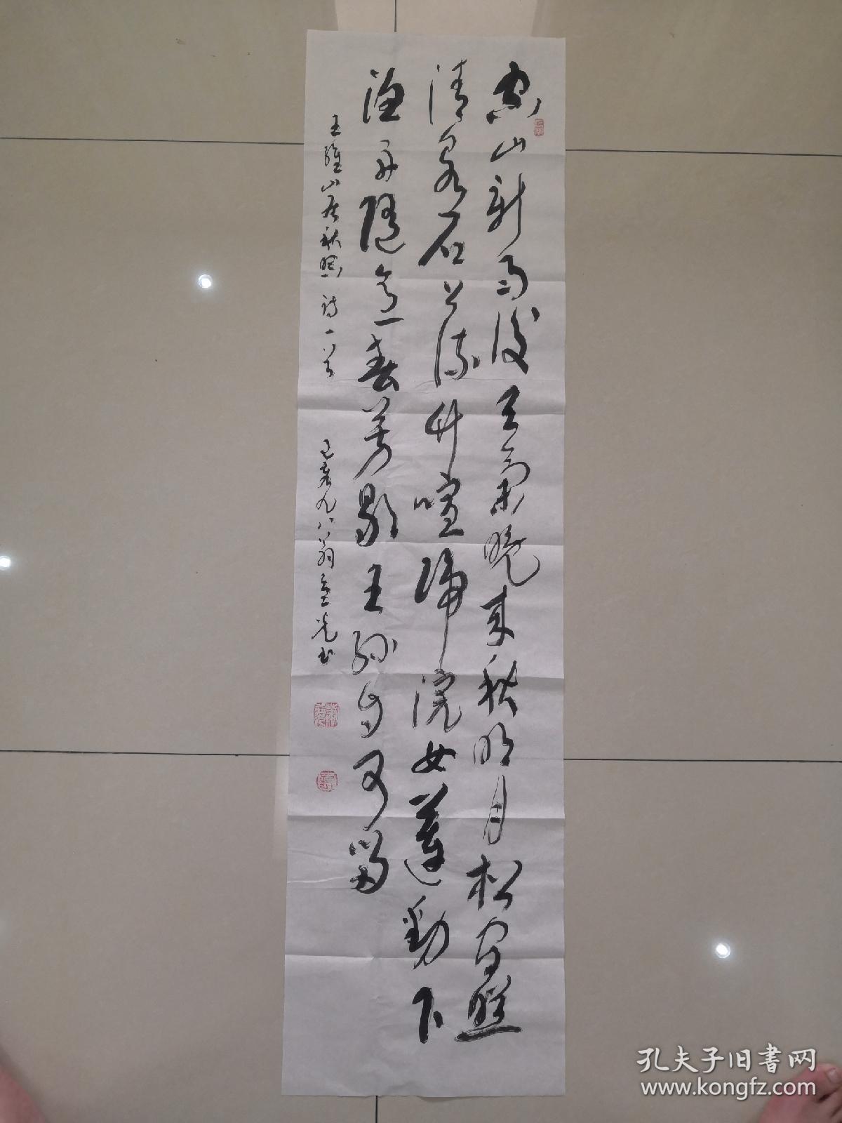 商品分类: 名人字画>书法