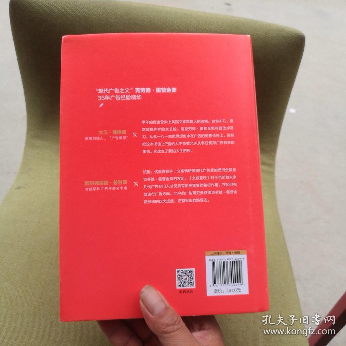 文案圣经:如何写出有销售力的文案(书页干净无笔划.