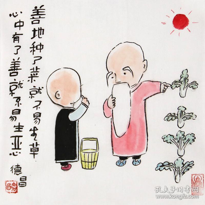 《善地种了菜就不易生草 心中有了善就不易生恶》范德昌r4697 原创