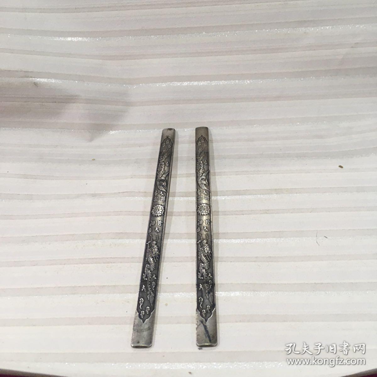 足银镇尺一对【长20.6cm 宽1.1cm 90克】【品相自鉴】