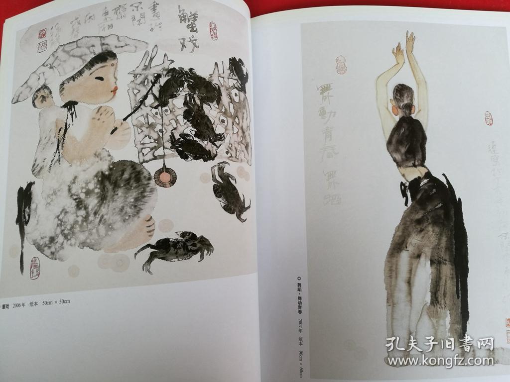 梁培龙水墨人物画作品集 童子童趣 舞蹈人物 当代中国