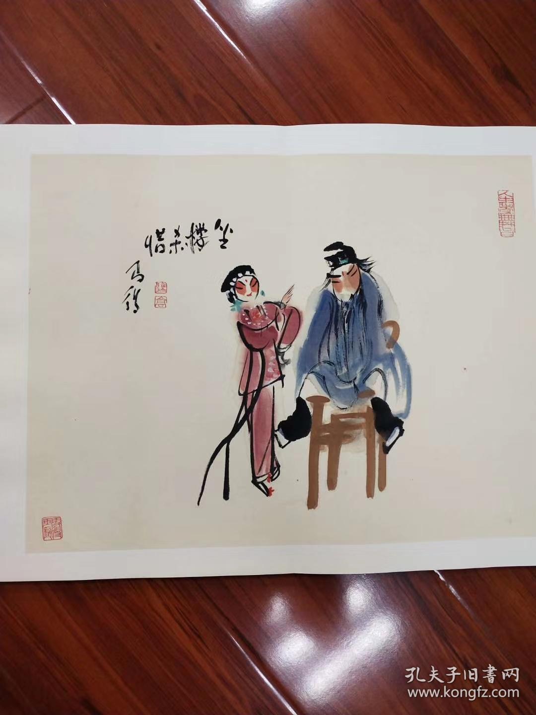 高马得戏曲人物册页,尺幅4133厘米,(共12幅)