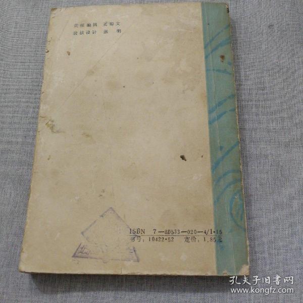 杨文广平闽十八洞