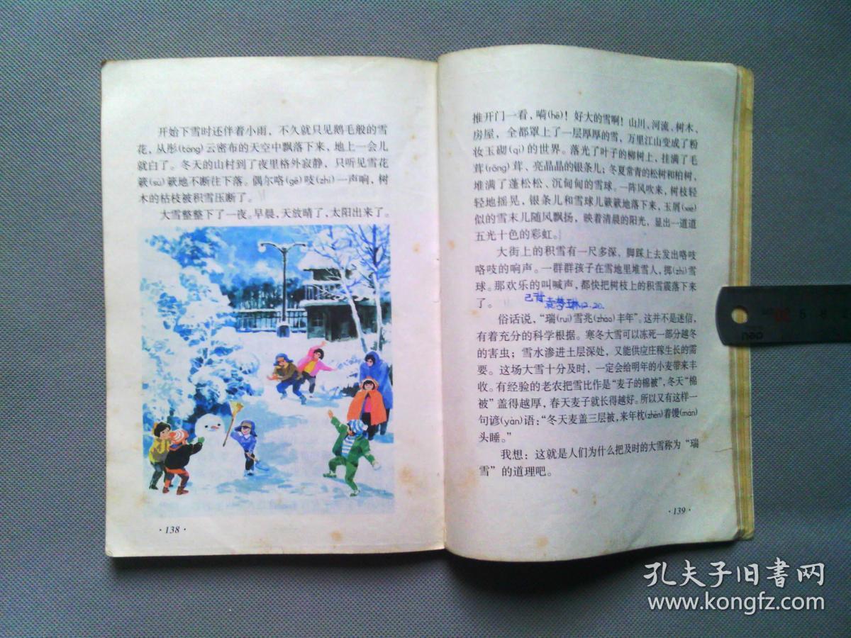 80后90年代人教版九年义务教育小学教科书五年制小学语文课本全套10册
