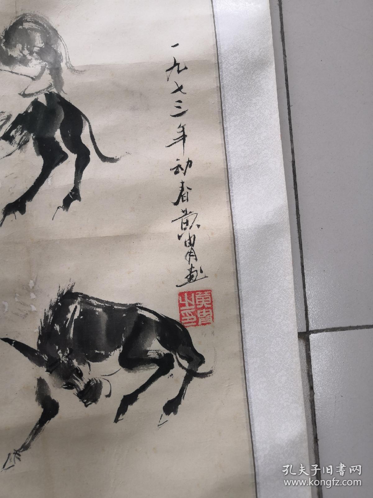 黄胄画的三驴图