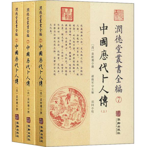 中国黄门堂上人口普查_中国人口普查(3)