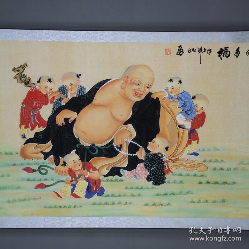 大肚佛弥勒佛多子多福人物画字画 买家自监