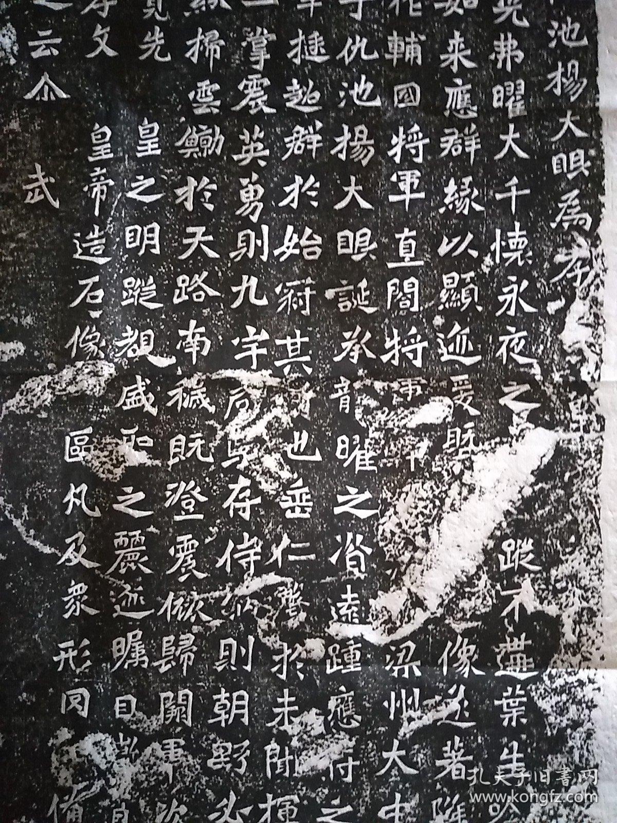 杨大眼造像记拓片-魏碑龙门二十品拓片之一
