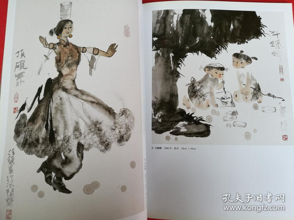梁培龙水墨人物画作品集 童子童趣 舞蹈人物 当代中国