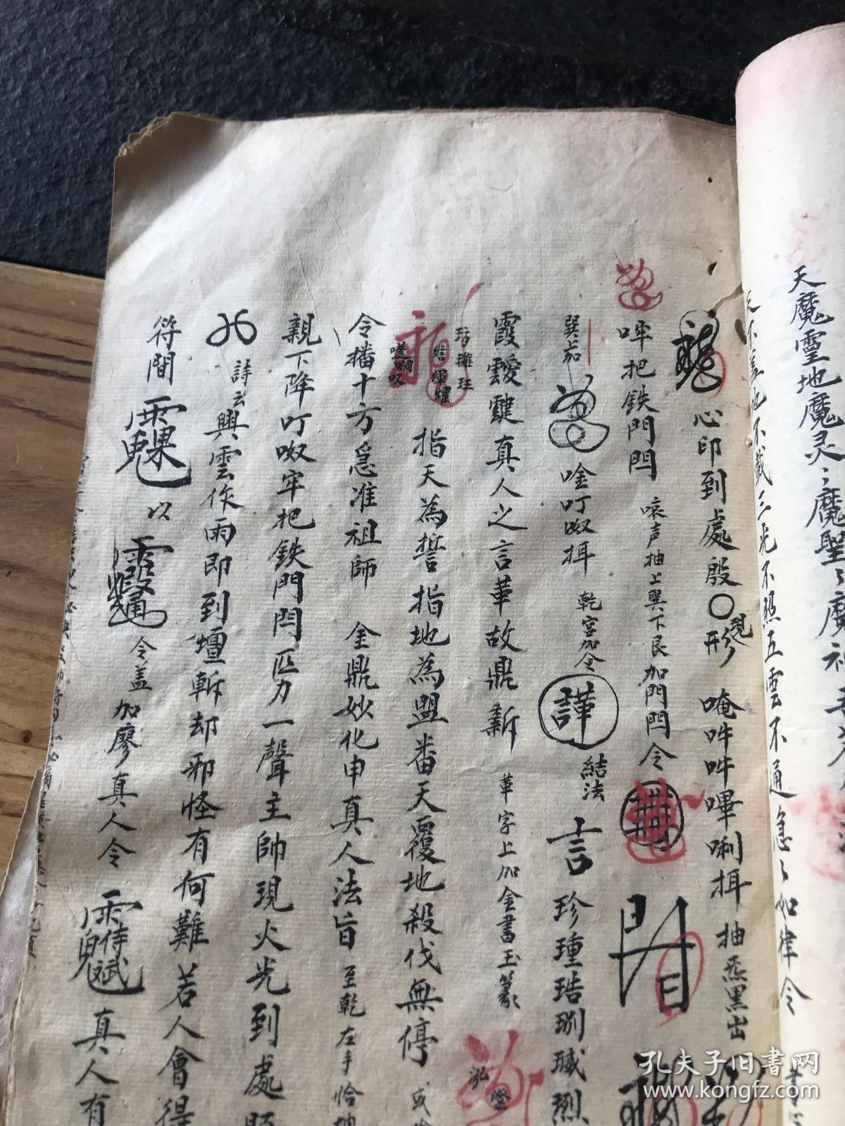 少见符咒,本将符内合用帝令秘决,紫微三限出宫迎驾令,天地人皇令,正米