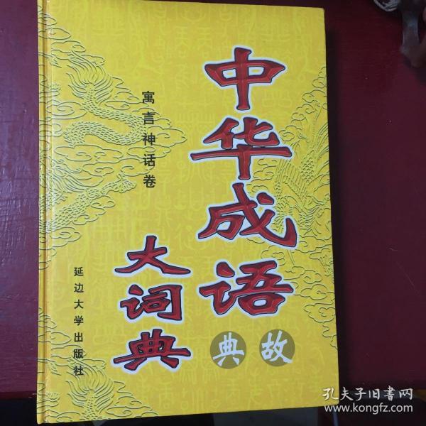 川川猜一成语_木猜一成语疯狂看图(3)