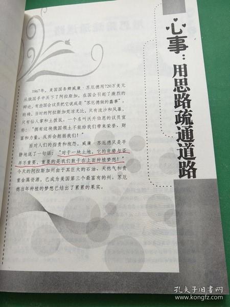 思想风暴