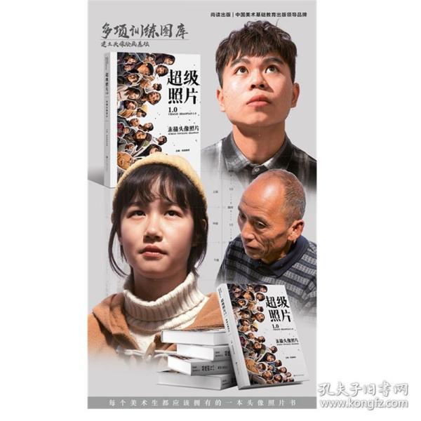 模拟训练带手头像多角度照片写生争霸联考顶配演绎主导三视图高清临摹
