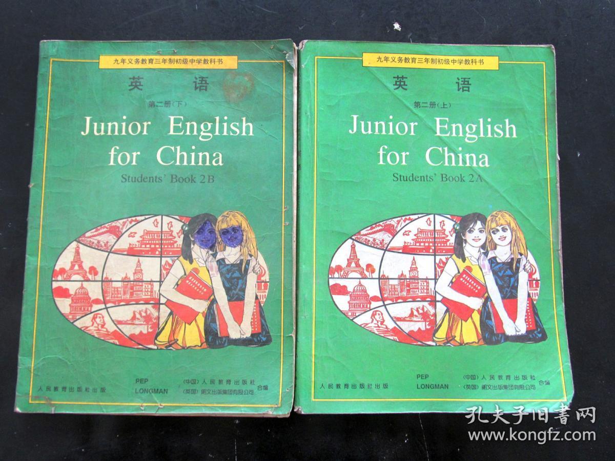 90年代人教版九年义务教育三年制初级中学教科书初中英语课本一套5册