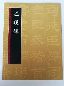 00十品礼器碑技法精讲隶书毛笔字帖入门初学者成人书法临摹教程书法