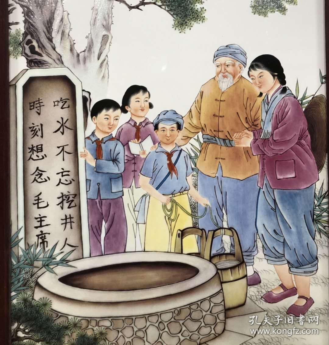 红色题材 红木镶瓷板画吃水不忘挖井人挂屏 特价包邮