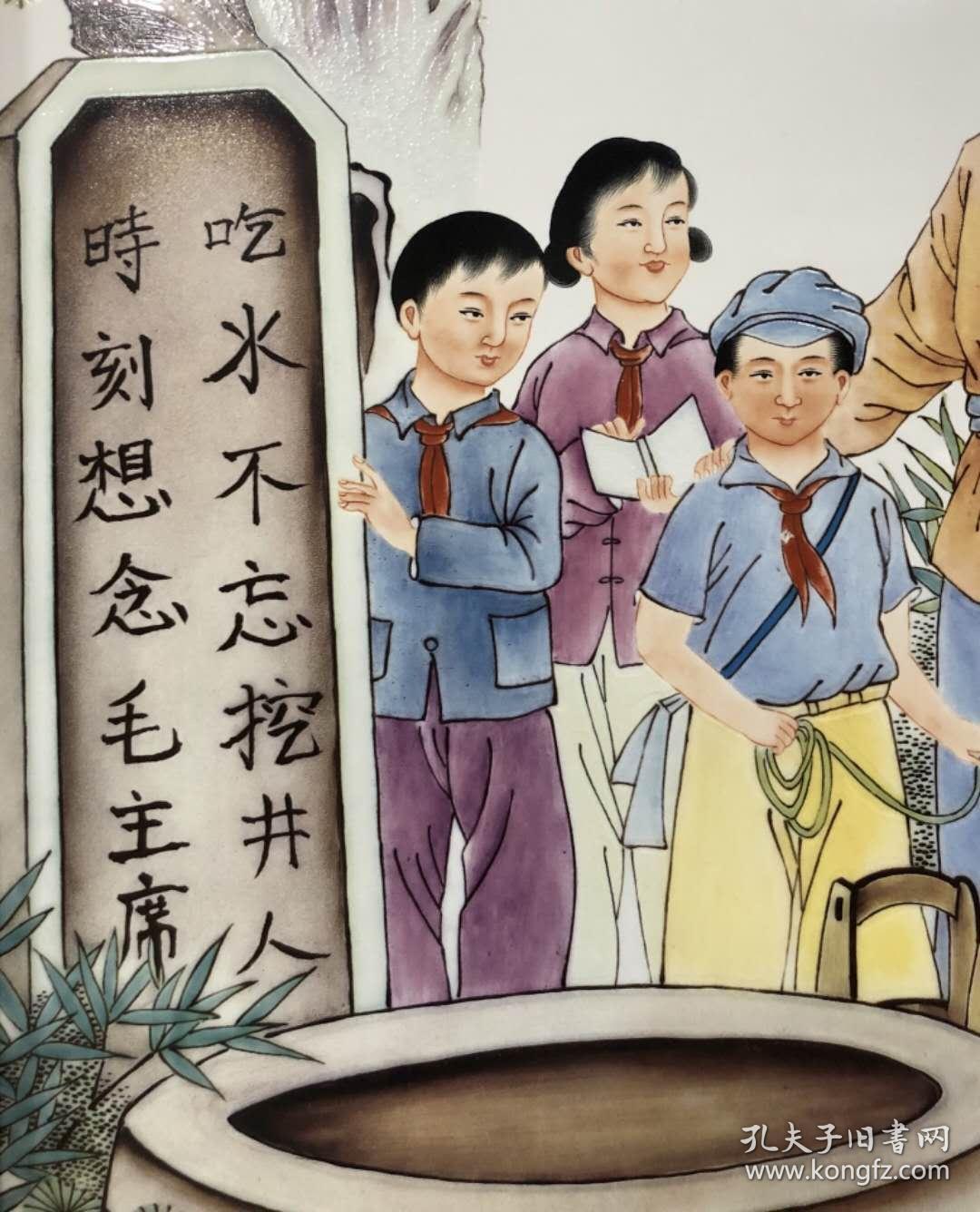 红色题材 红木镶瓷板画吃水不忘挖井人挂屏 特价包邮