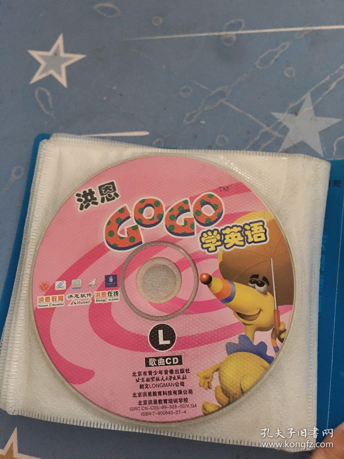 vcd光盘:洪恩gogo学英语—b,c,d,e,f,g,h,i,j,kl(11碟合售)