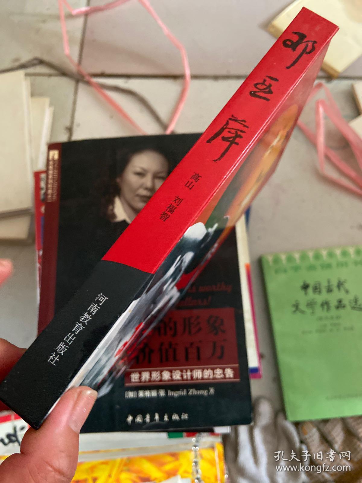 邓亚萍邓亚萍签名本