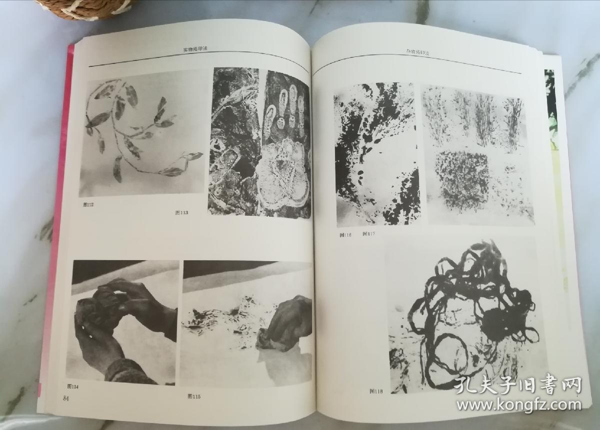中国画特殊技法(修订本) 4224>