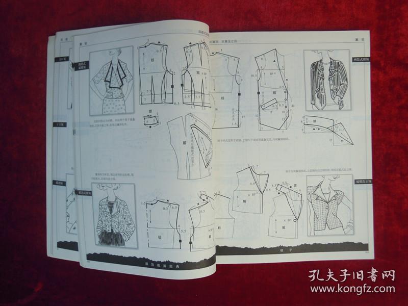 服饰裁剪图典