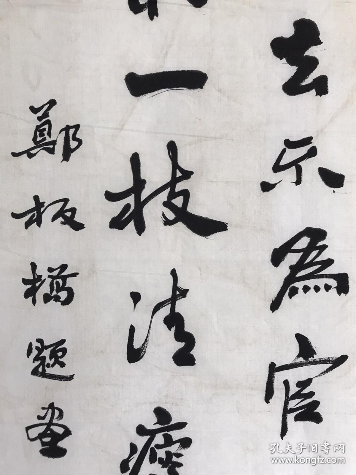 张邦彦书法卖家包邮纯手绘自鉴
