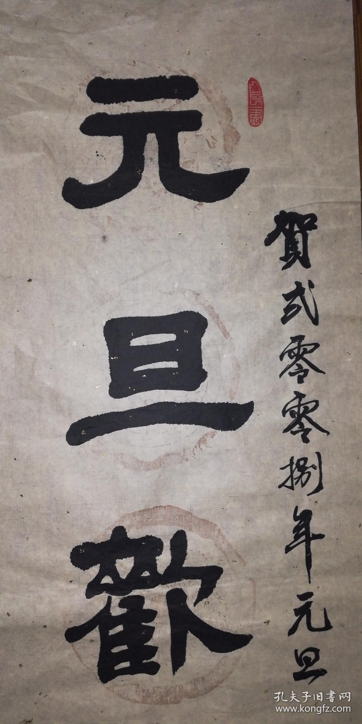 手书真迹书法:许佑贤八十以后隶书《元旦欢饮庆功酒 新年喜看报春华》