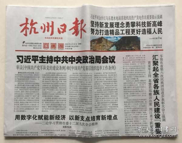新闻类报纸(新闻报纸模板)