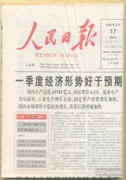 时政新闻_时政社会_报纸_孔夫子旧书网