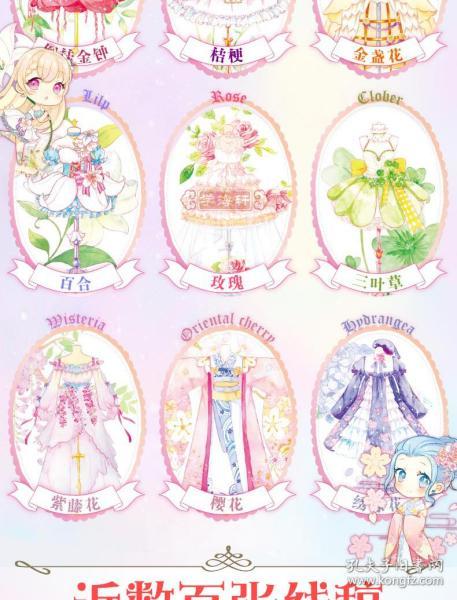 学海轩 花与萌娘 动漫线稿手绘涂色集 哒哒猫 水彩色铅笔绘画成人学生