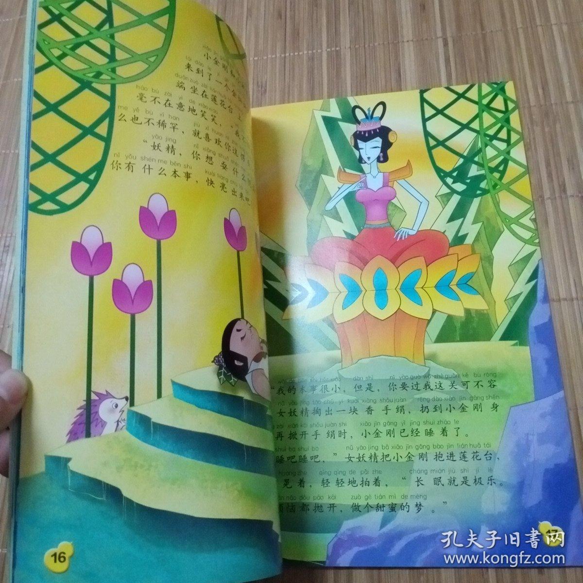 葫芦小金刚6除妖灭怪中国动画经典升级版