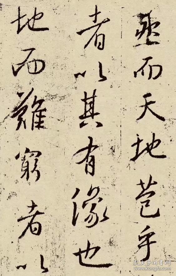 王羲之圣教序宋拓墨迹版.纸本大小30*563厘米.