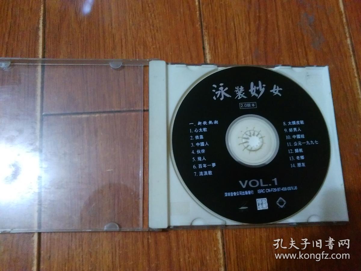 泳装妙女1歌曲vcd1碟装深圳音像出版社货号w9号盒52自然旧正版正常