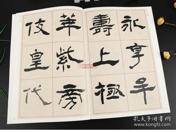 临礼器碑 超清原贴 清代隶书名家 赵宏主编繁体旁注 毛笔字帖书法成人