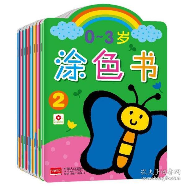 小红花宝宝涂色绘本画本入门0-1-2-3岁8册简笔画大全