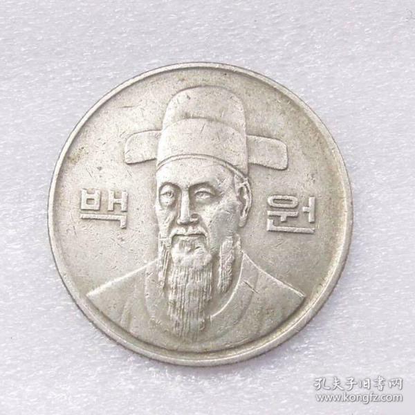 【保真】韩国100韩元韩币 李舜臣 外国钱币亚洲硬币外国货币收藏