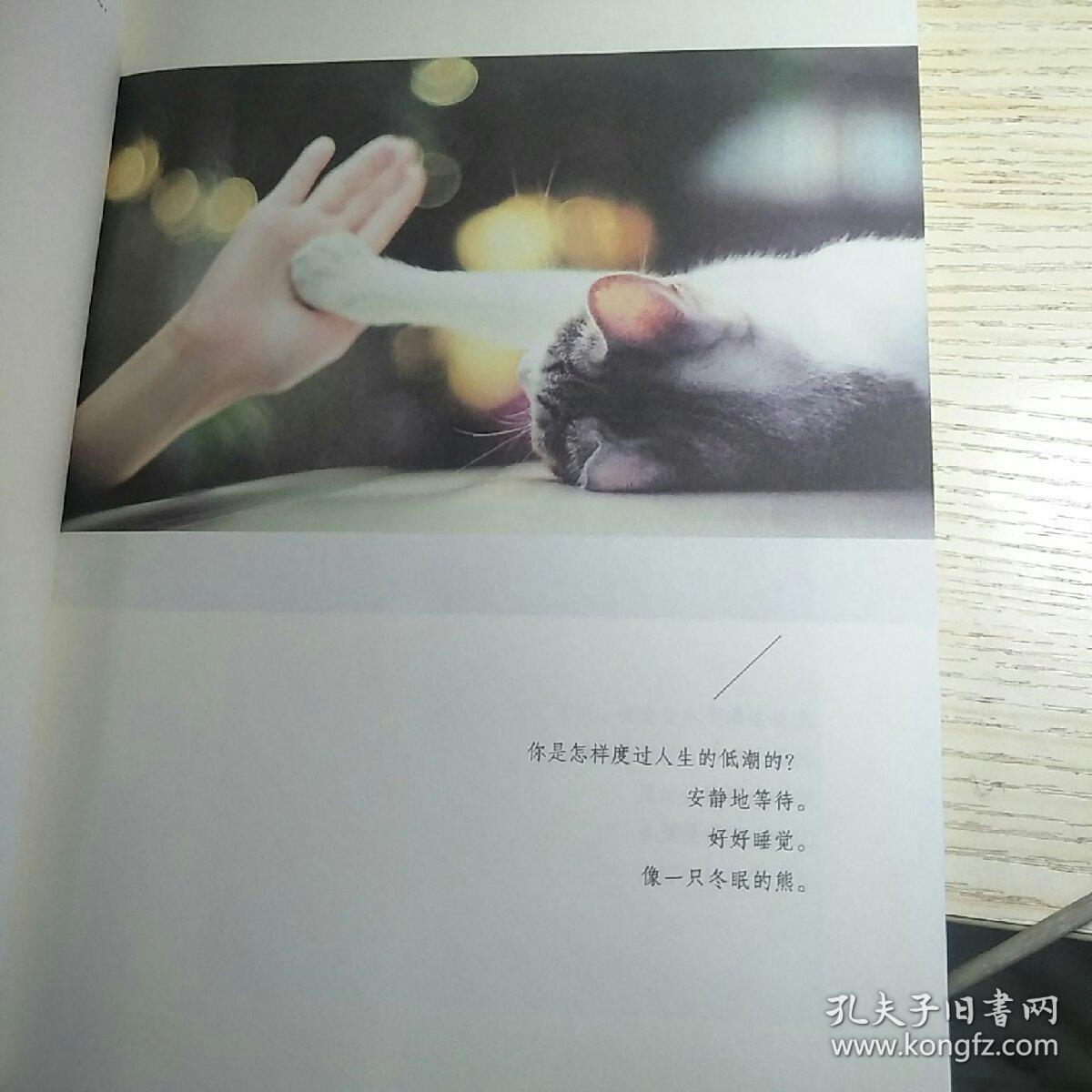 你要好好爱自己