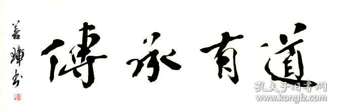 吴善璋书法字画传承有道