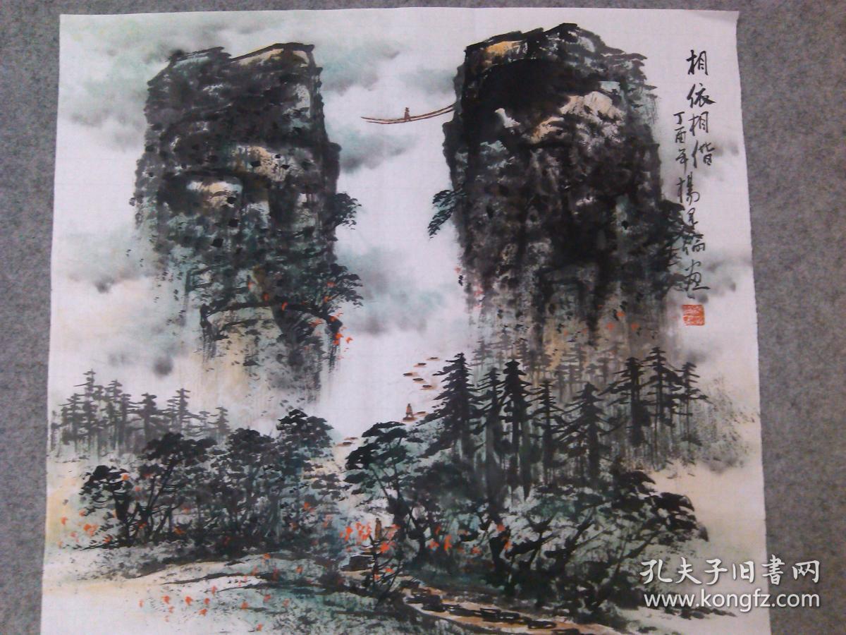 国画山水画 窦团山 原稿手绘真迹