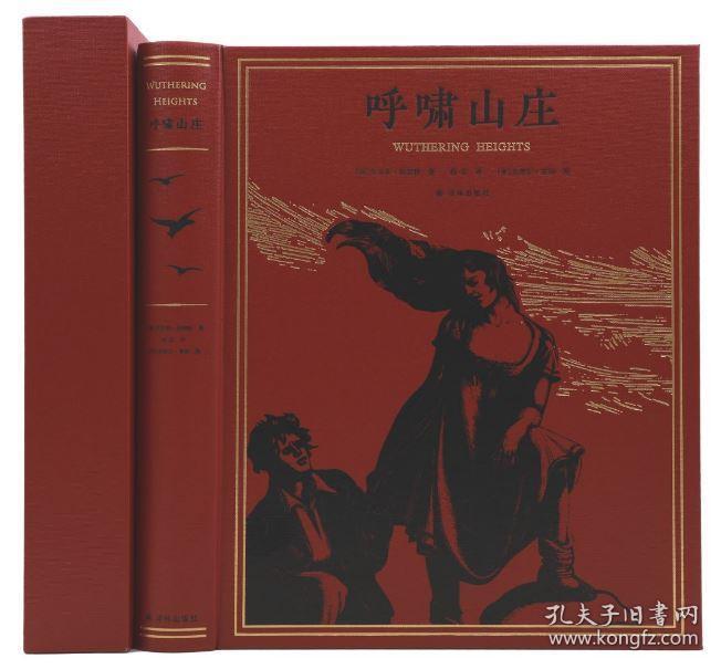 【豪华精装版】荷兰进口漆布封面《呼啸山庄》,限量发行