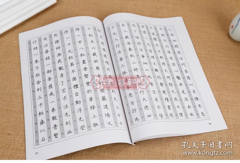 多宝塔碑 跟名帖练钢笔书法 唐 颜真卿 楷书硬笔字帖