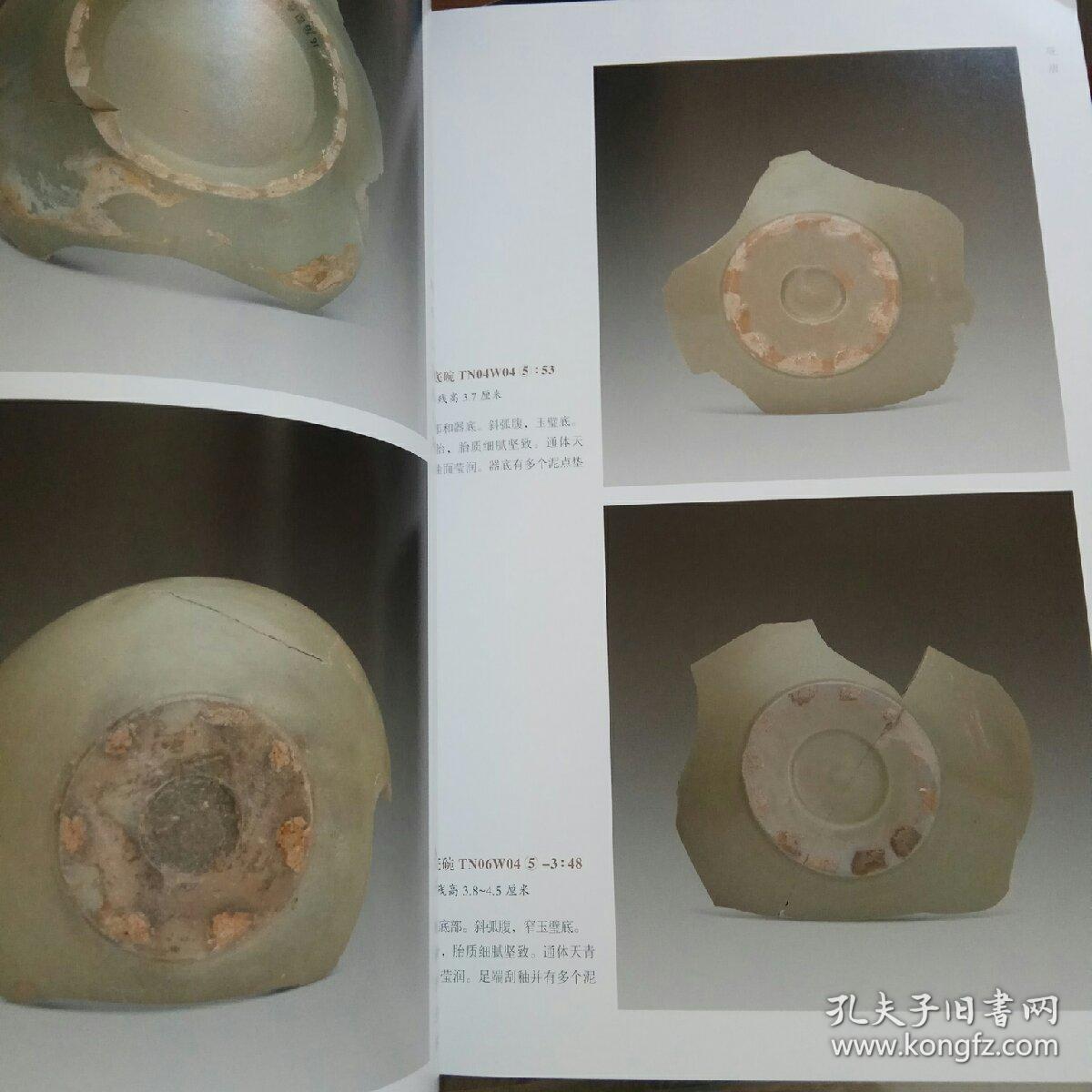 秘色越器:上林湖后司岙窑址出土唐五代秘色瓷器