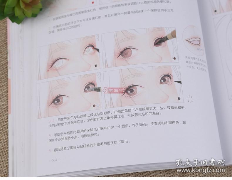 学海轩甜心美人水彩画入门飞乐鸟成人学生水彩画人物插画基础教程美术