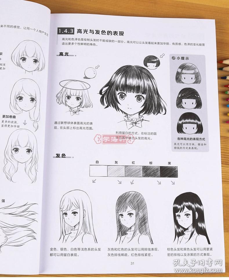 q版漫画 q版古风漫画入门 成人学生漫画教程自学绘画临摹素材美术书籍
