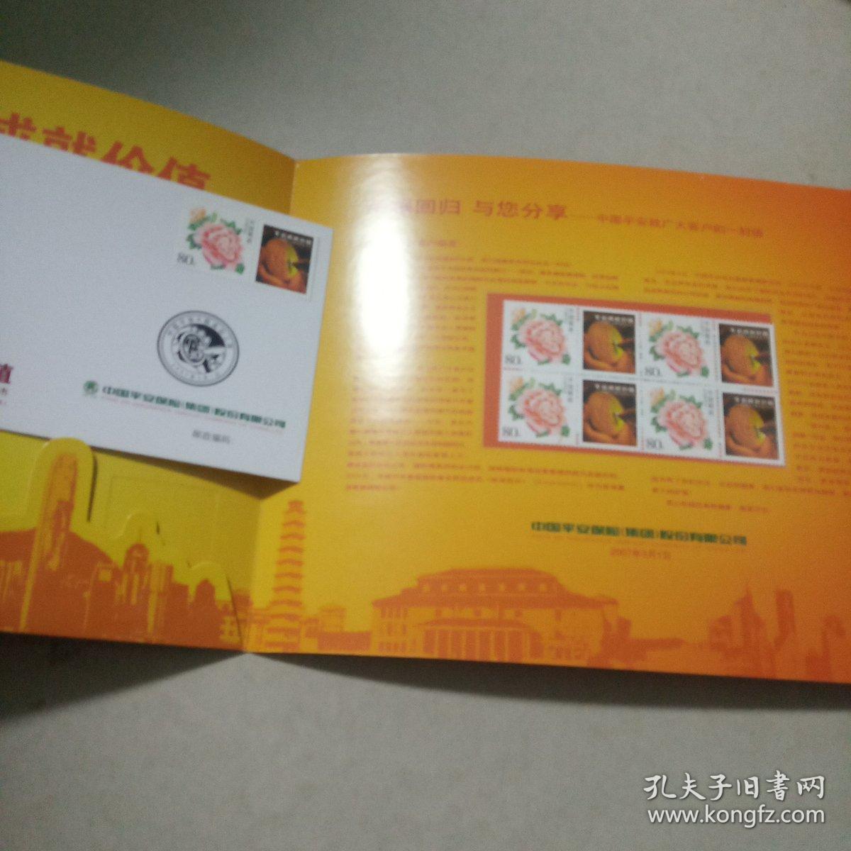 3〉纪念邮折,含纪念封,个性化邮票一枚.