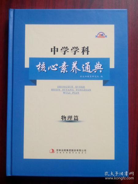 高中物理教师招聘_2017年江西教师招聘 高中物理 试题答案及解析 教师招聘 中公教育网(3)