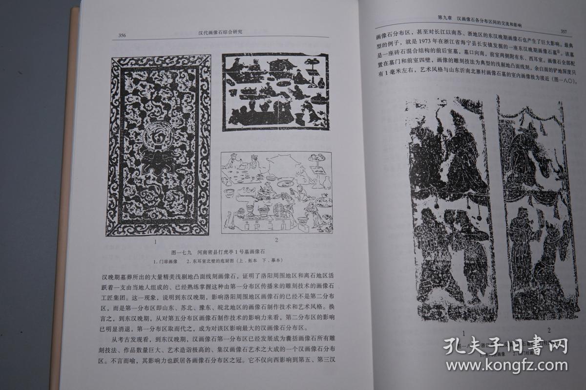 (16开 精装 文物出版社)2001年一版一印 私藏好品[图文并茂 古代